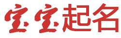 行唐县新闻网起名网